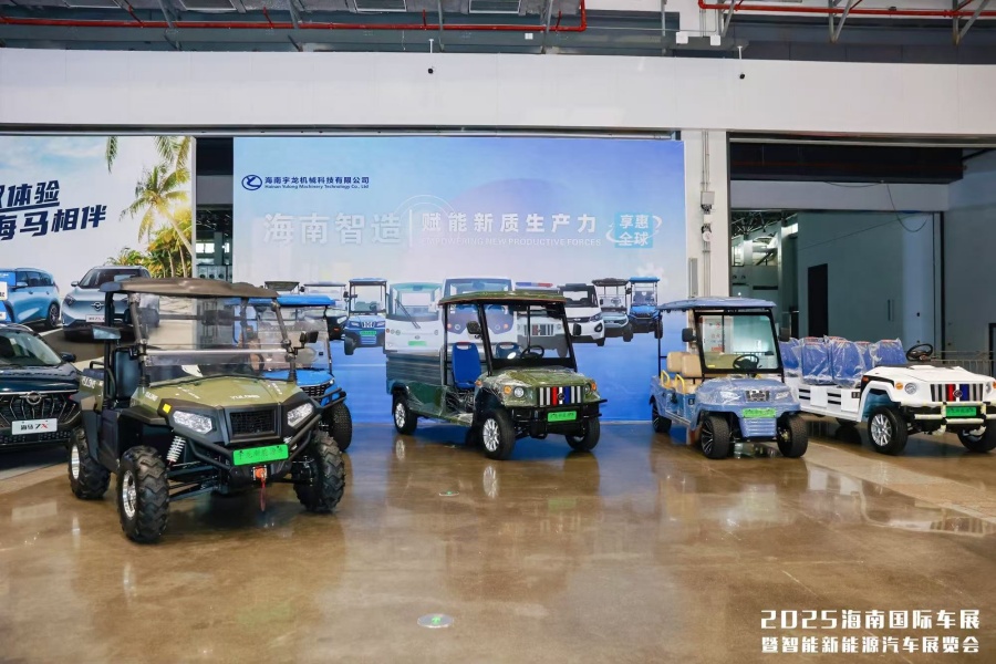 宇龍亮相2025海南國(guó)際車展暨智能新能源汽車展覽會(huì)